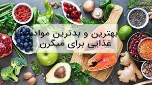 تغذیه و سردردهای میگرنی؛ آخرین یافته&zwnj;های علمی