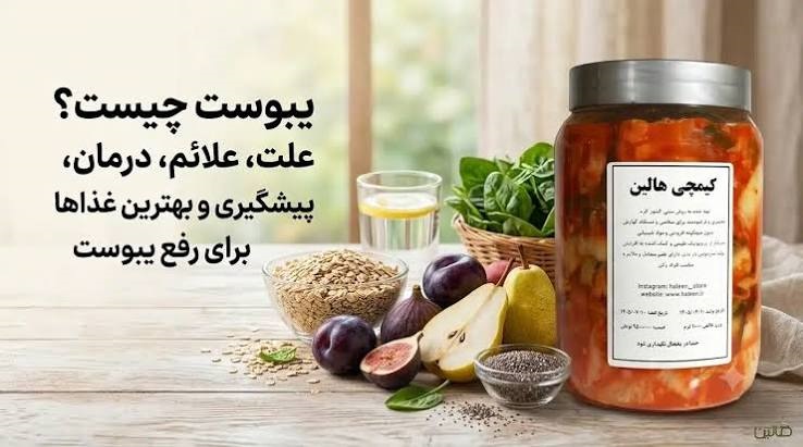 مدیریت تغذیه&zwnj;ای یبوست ناشی از کم&zwnj;آبی در بزرگسالان(بخش دوم)