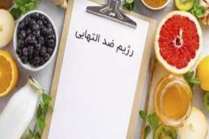 رژیم غذایی ضدالتهاب: راهکارهای علمی برای کاهش درد و التهاب بدن