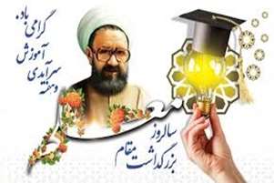 پیام تبریک هیات رئیسه دانشکده تغذیه به مناسبت بزرگداشت روز استاد