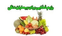 تغذیه و تب دنگی: بهبود از طریق رژیم غذایی