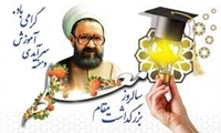 پیام تبریک هیات رئیسه دانشکده تغذیه به مناسبت بزرگداشت روز استاد