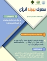 دومین فراخوان کمیته مدیریت دانش دانشکده تغذیه و علوم غذایی منتشر شد