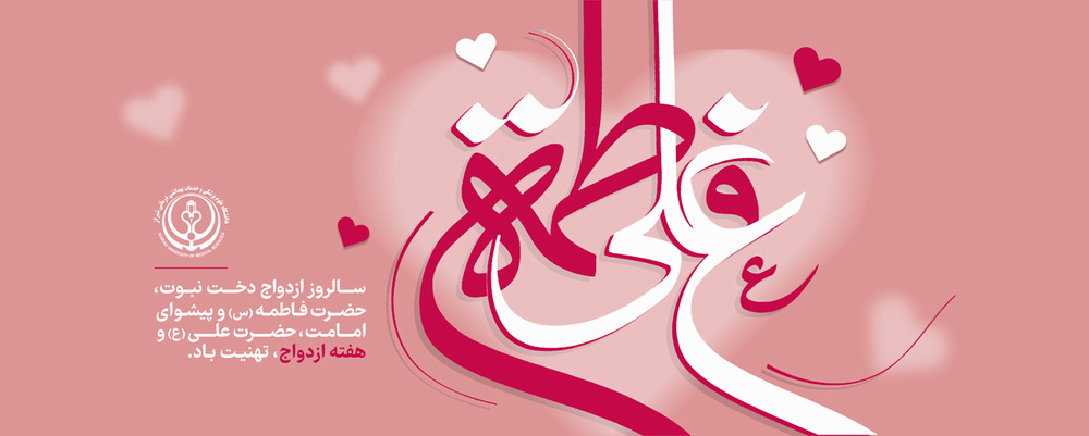 ازدواج