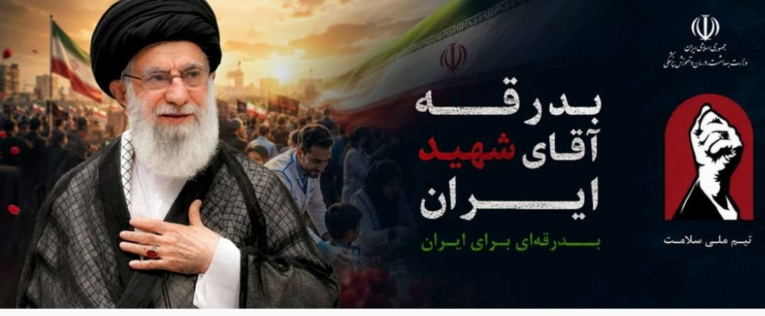 رهبری شهید